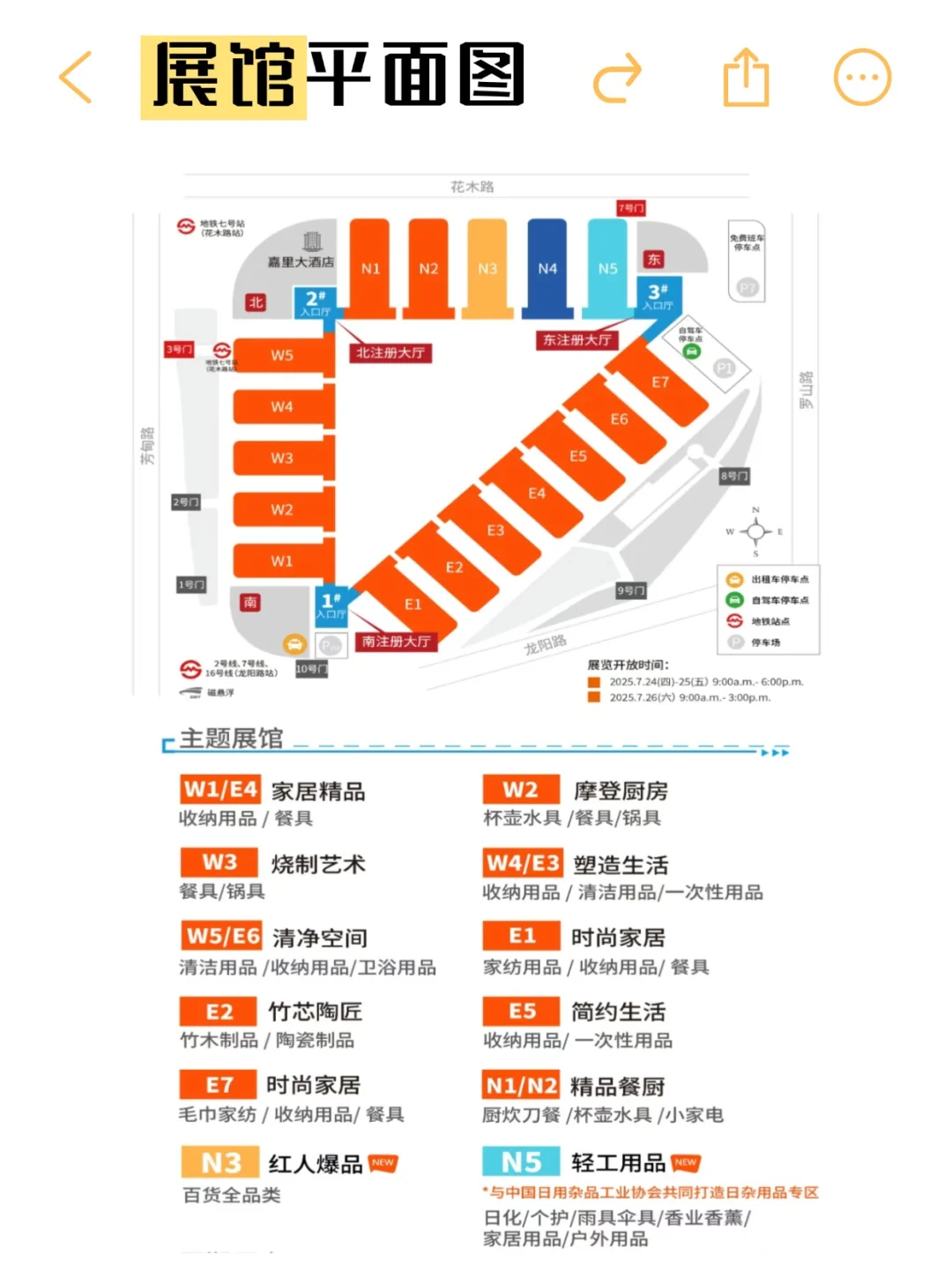 必逛宝藏展会,错过哭晕?上海百货展
