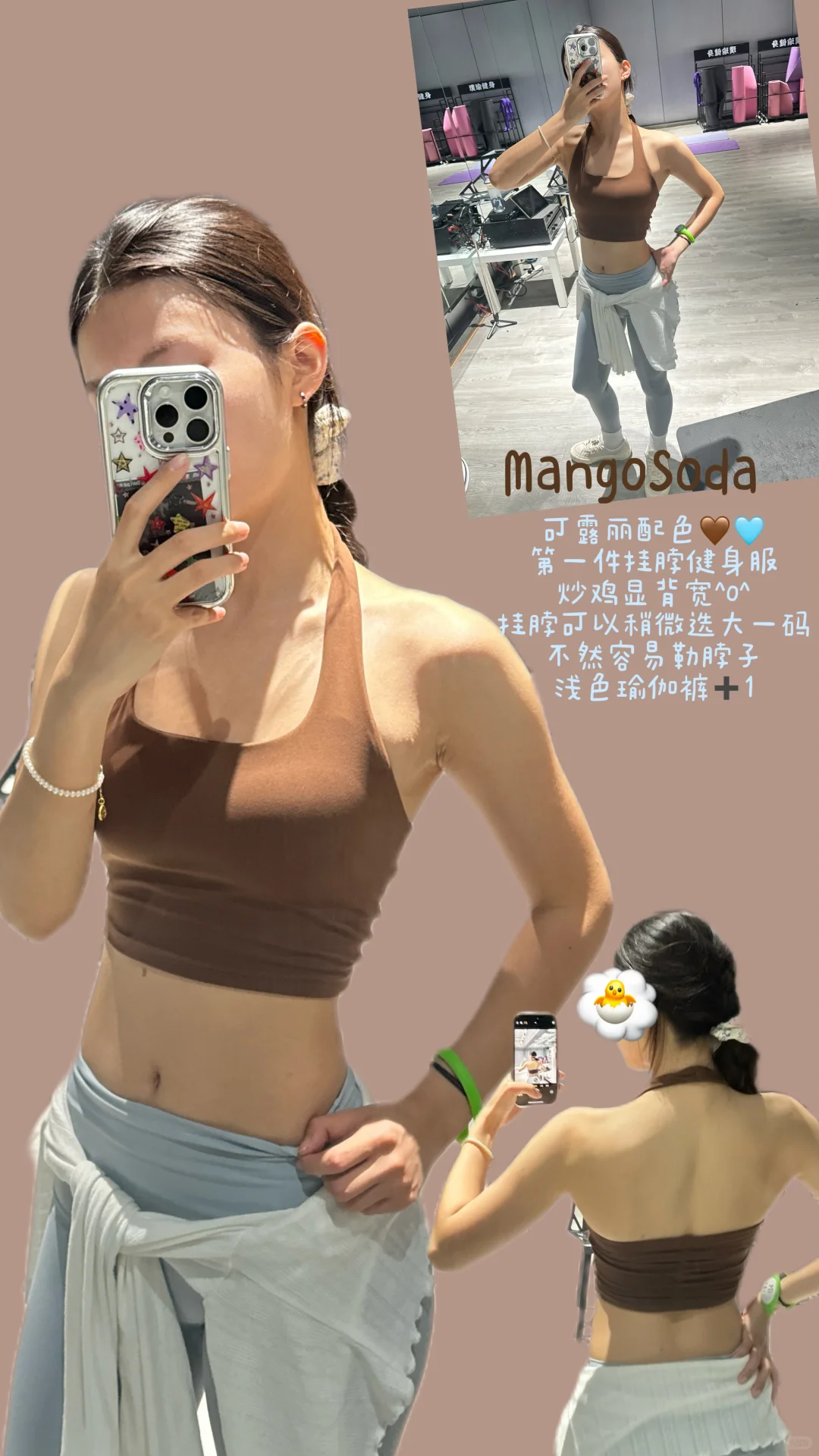 ??????夏日平价健身穿搭