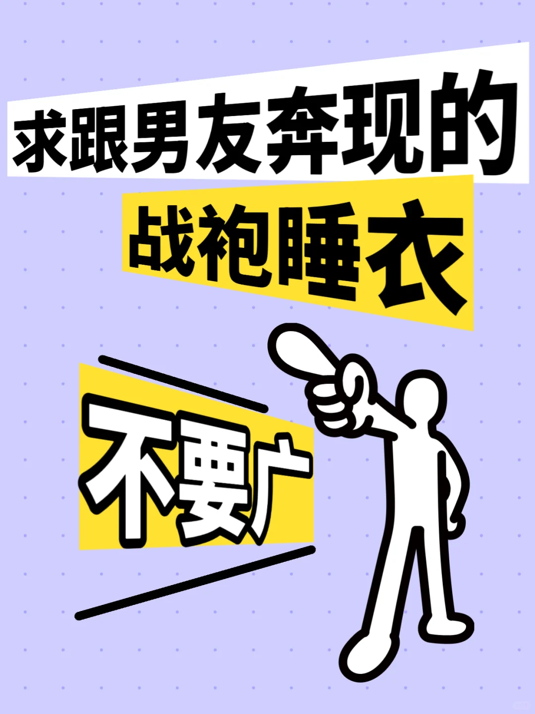 不想在踩雷了