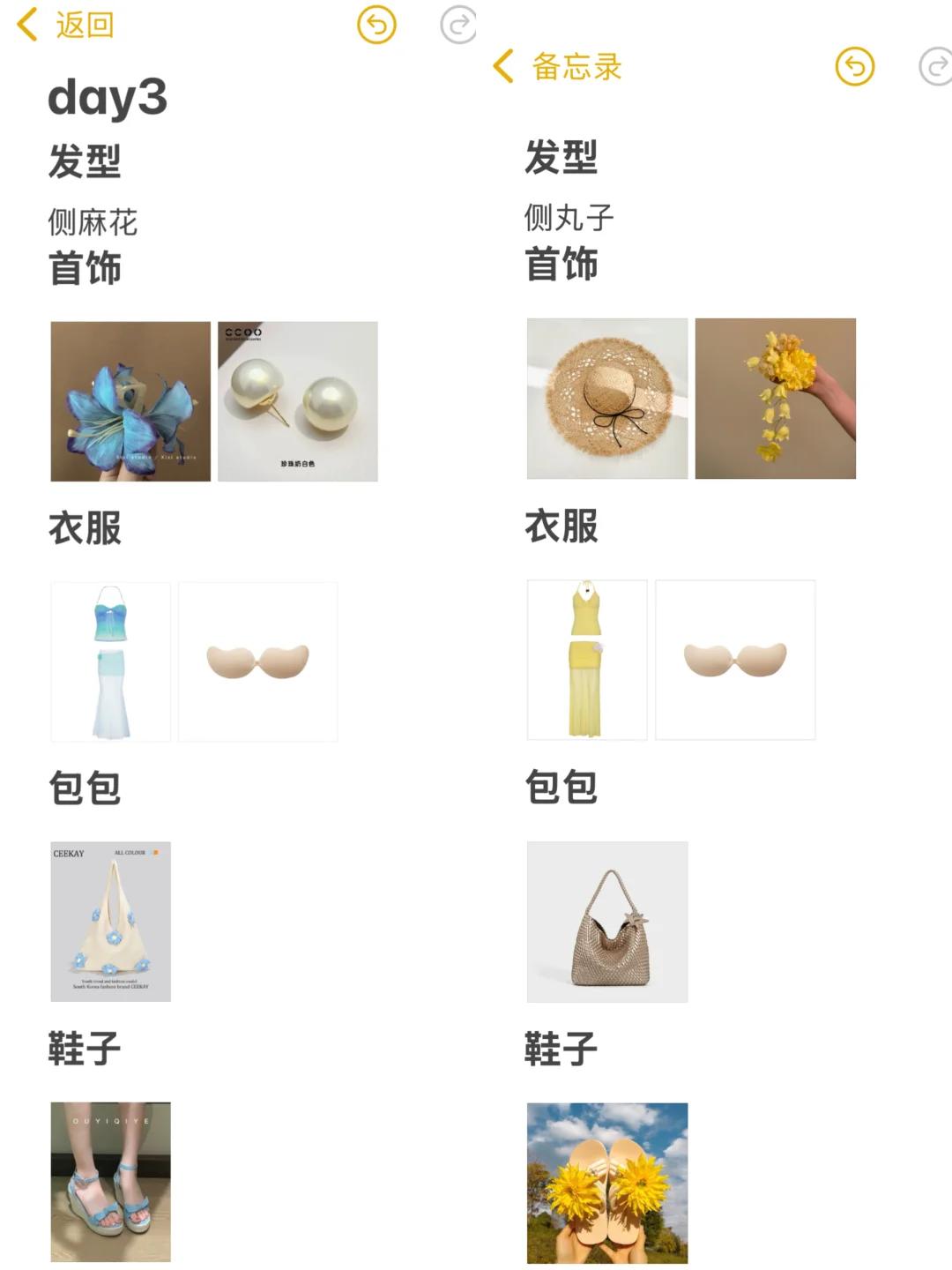 去三亚4天8套衣服够吗