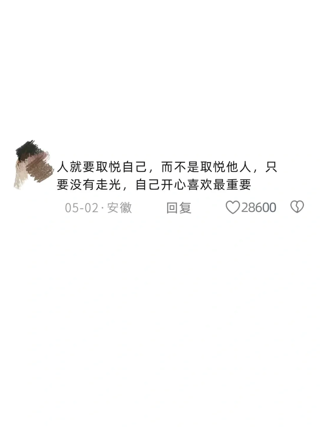 自我认同的觉醒之路
