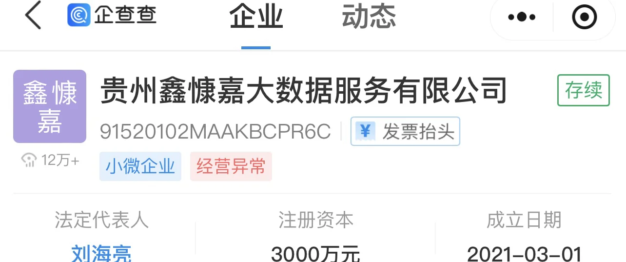 “DGCX鑫慷嘉数据”庞氏大骗局