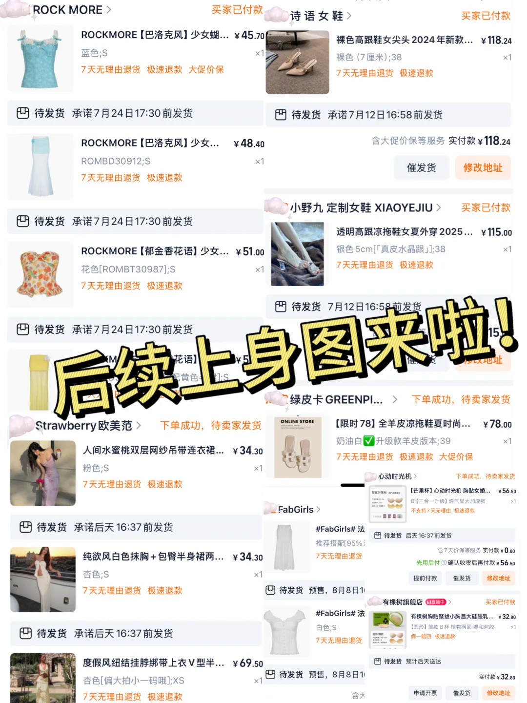 ！马来西亚我已经准备好了！！(后续上身版