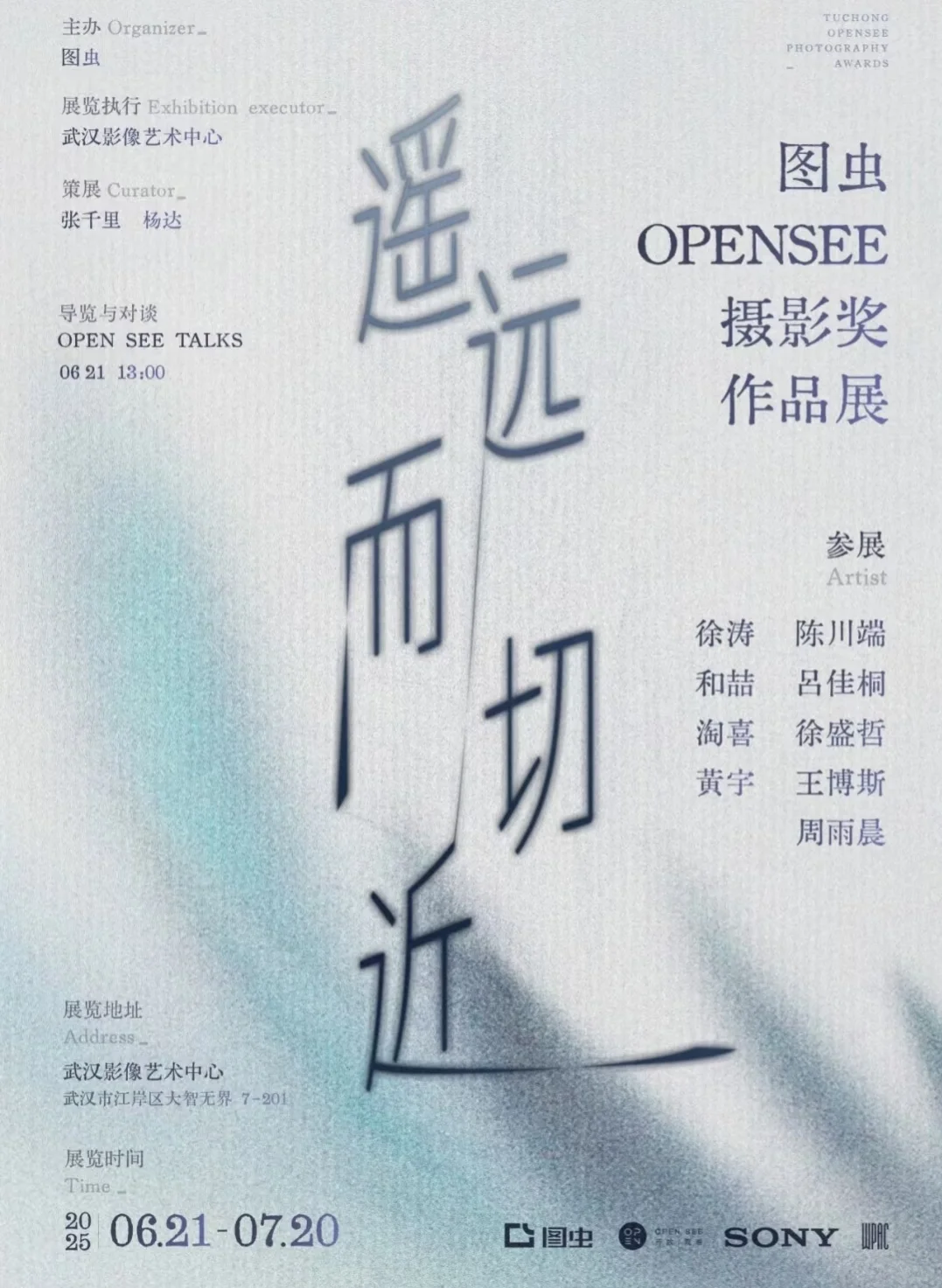 武汉七月展览合集||超多免费新展赶快收藏
