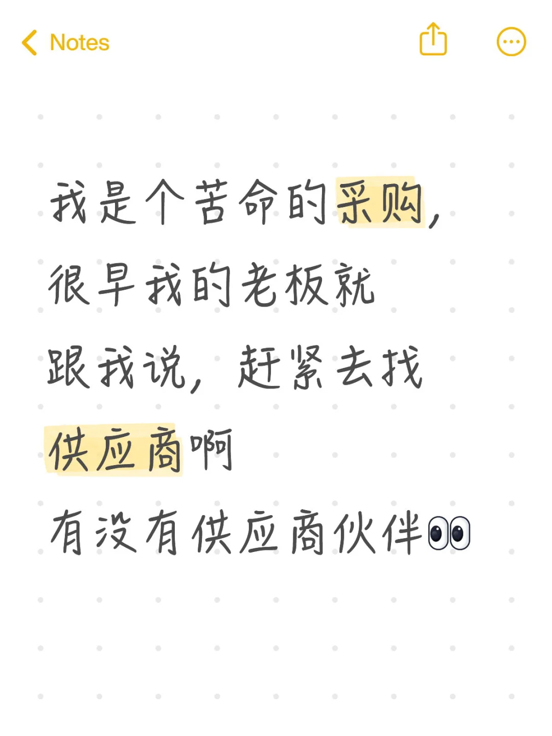 寻供应商