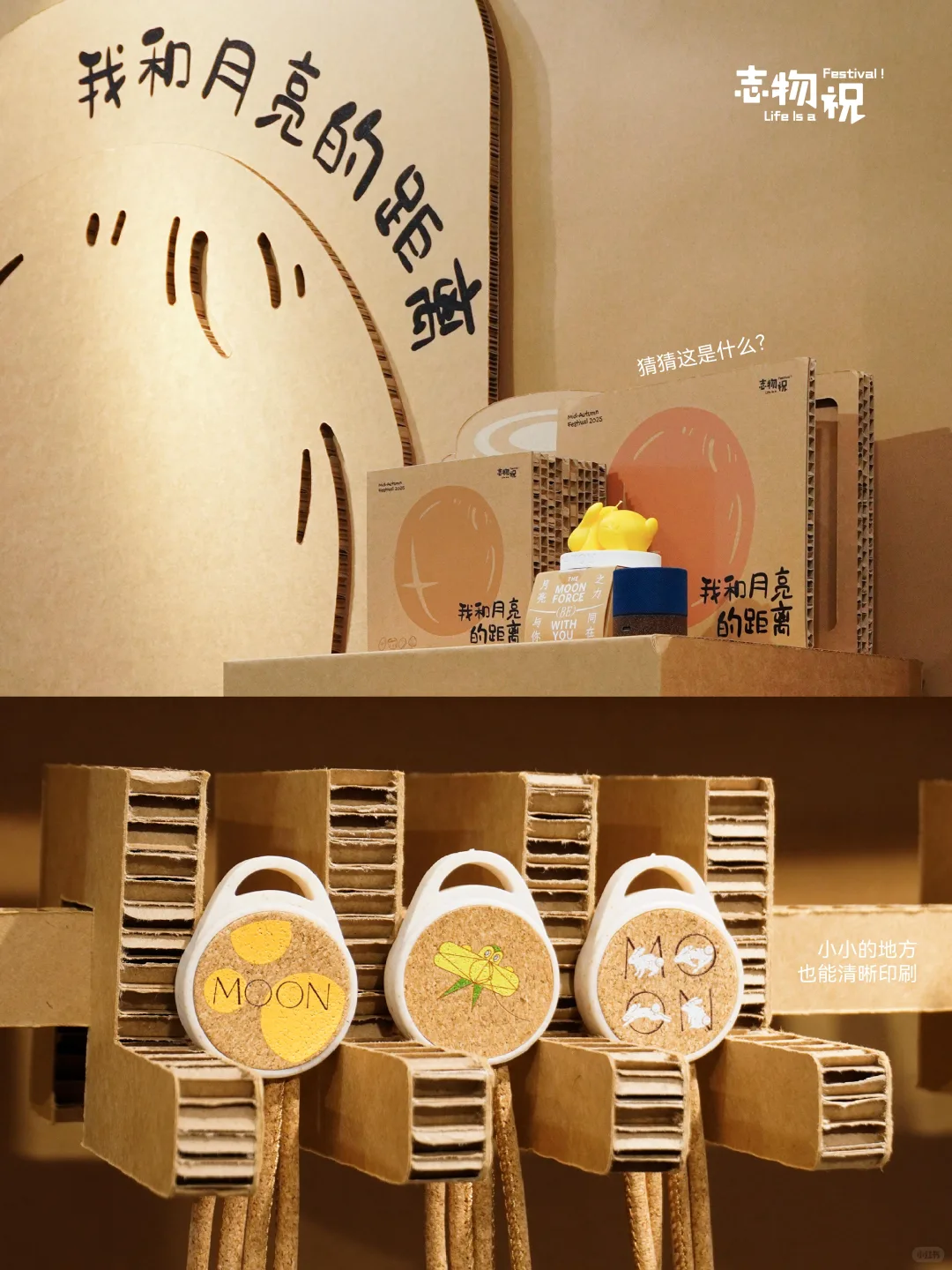 云逛展｜志物祝GH展！??
