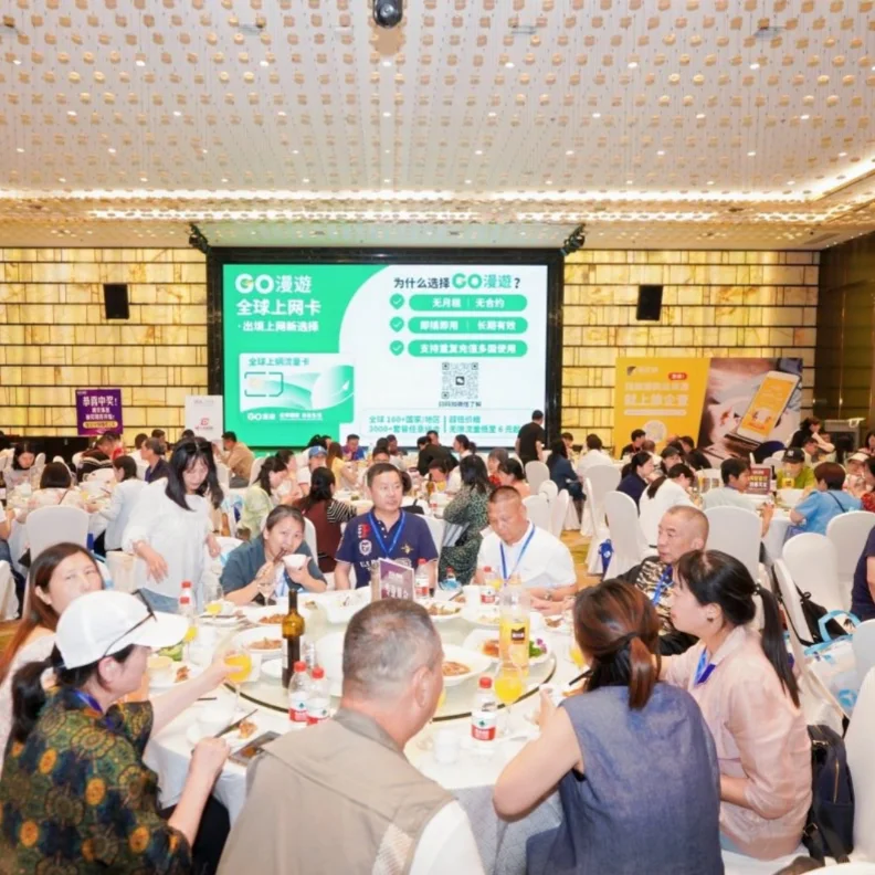 DMC旅业资源交易会