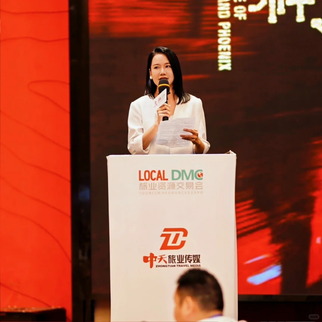DMC旅业资源交易会