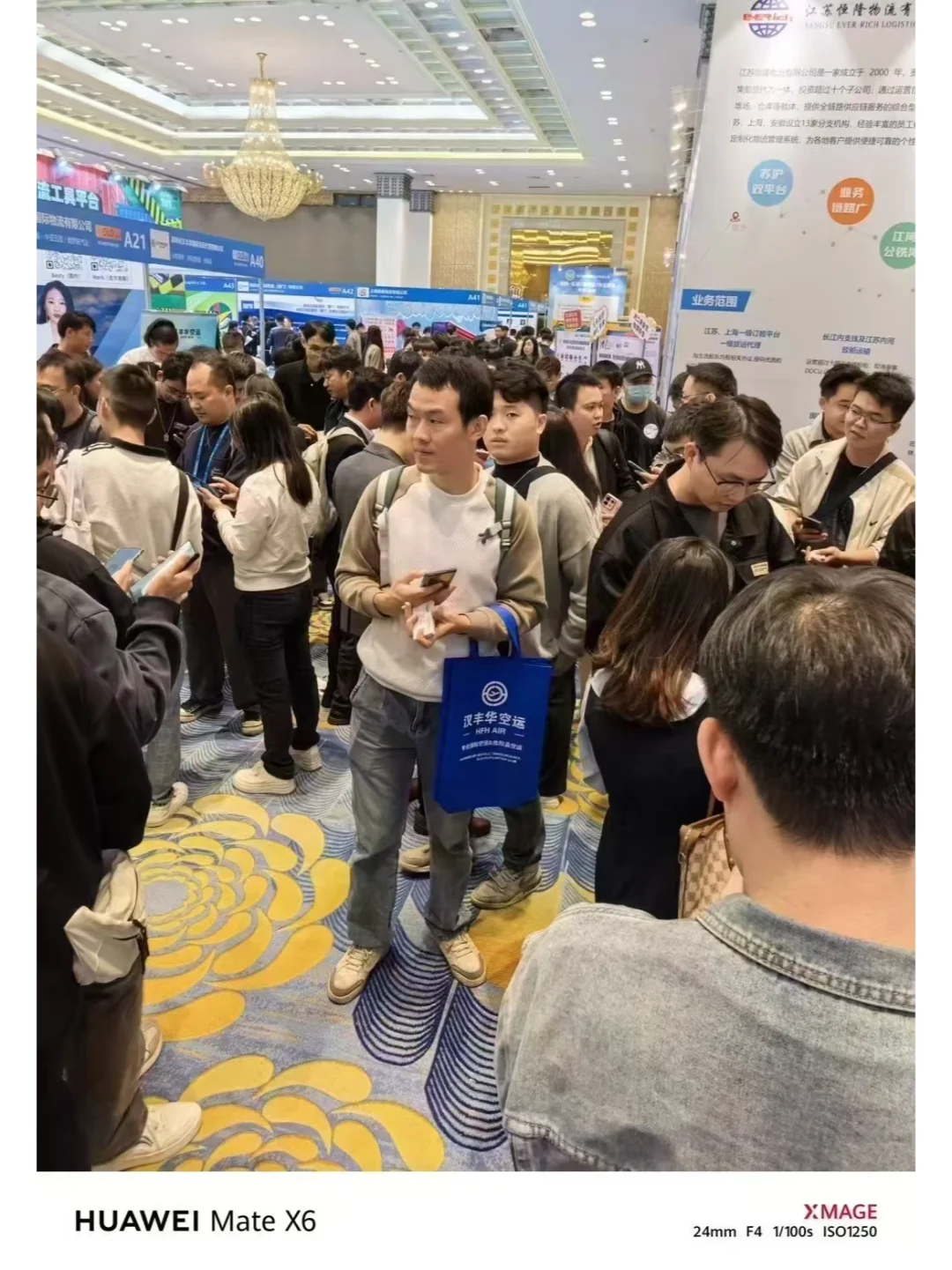 十四届国际物流商交会