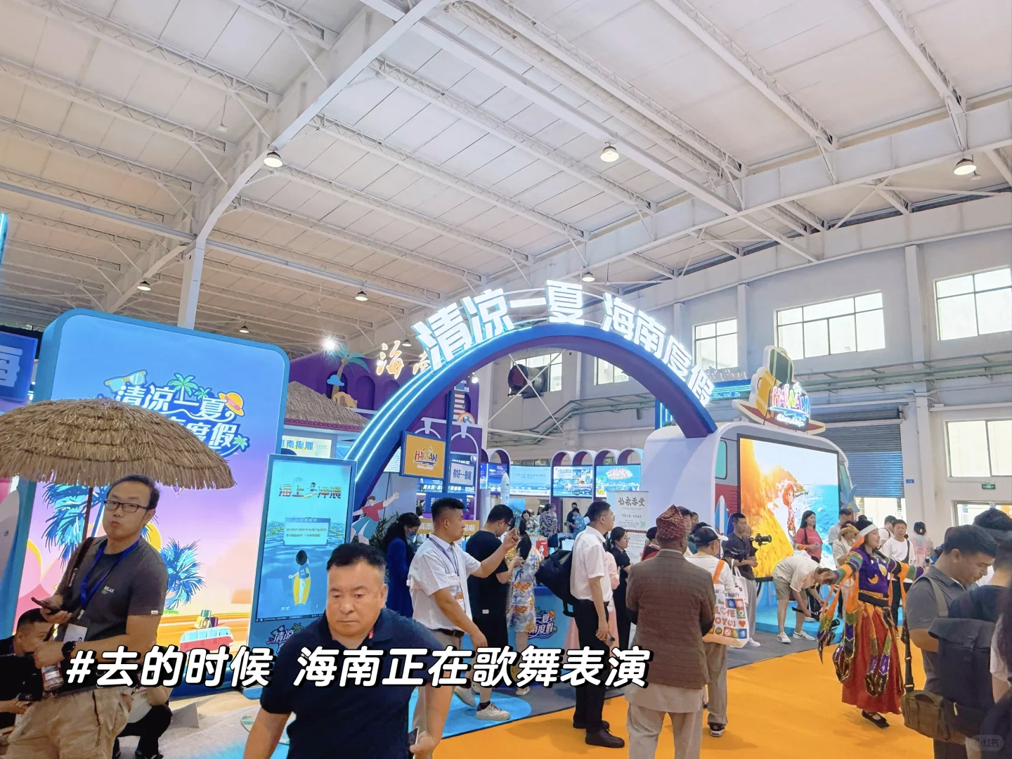 文旅?一天打卡2 展会 旅博会/美好生活展