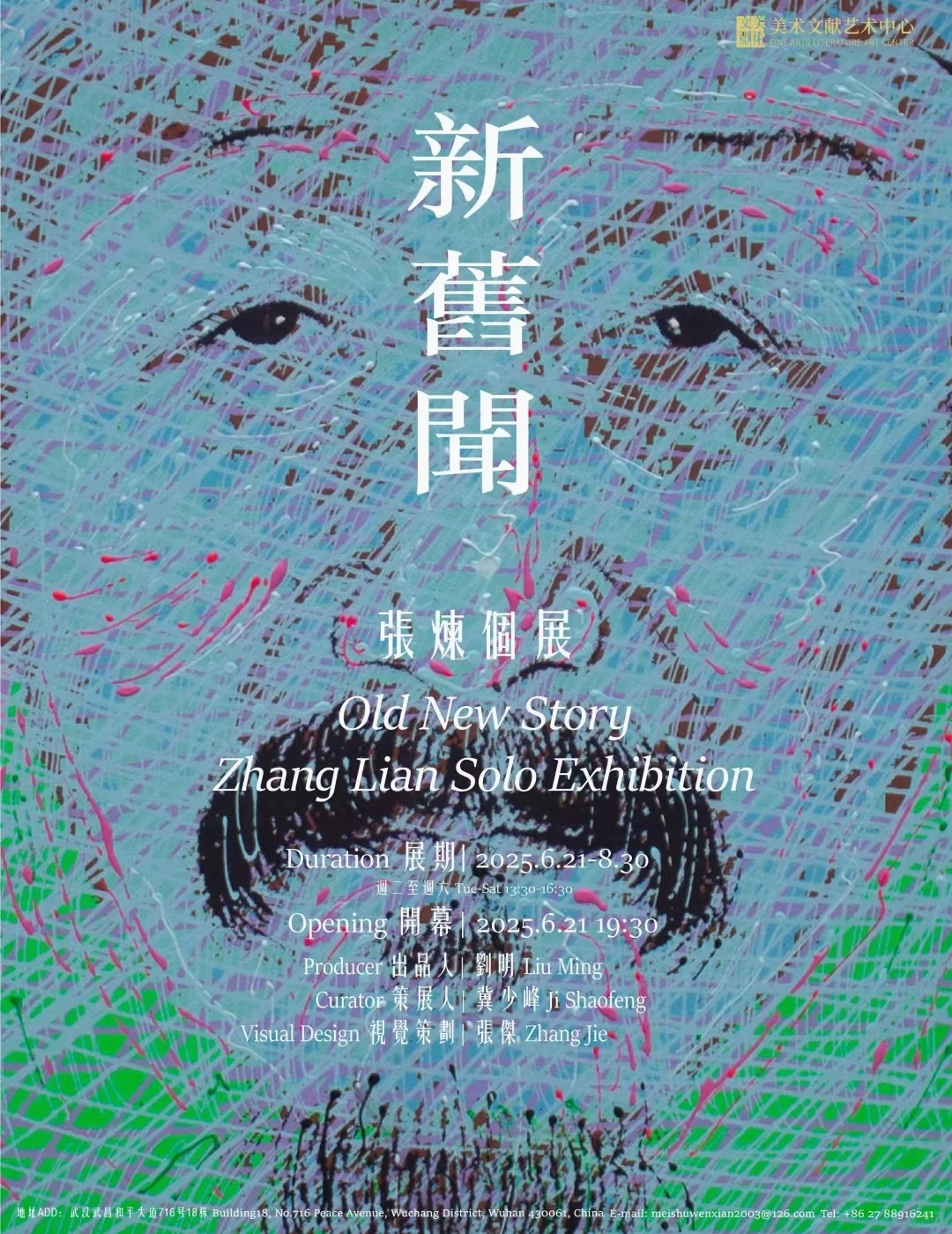 武汉七月展览合集||超多免费新展赶快收藏