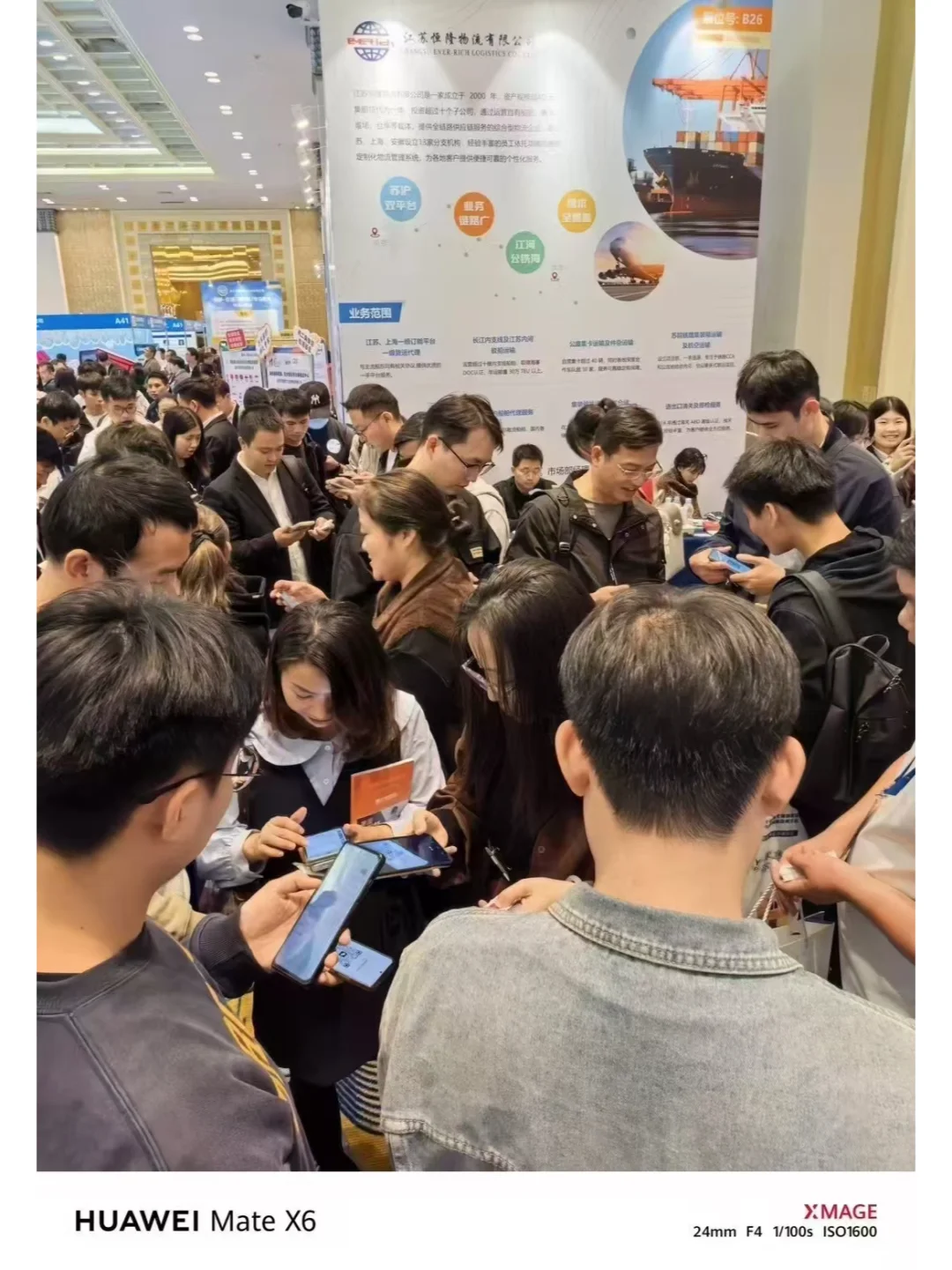 十四届国际物流商交会