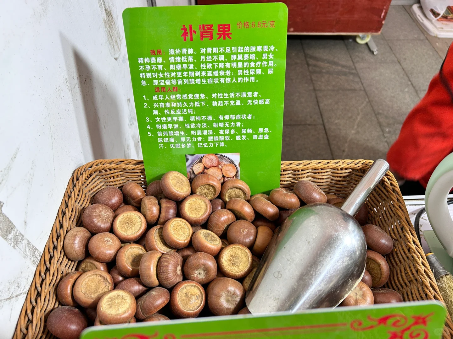 南京万达广场前展销会骗局