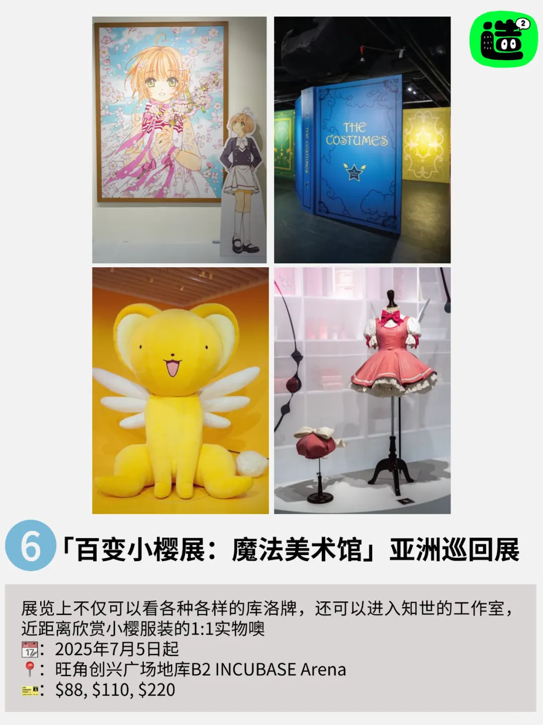 香港7月第一个周末来这里!免费又好逛!