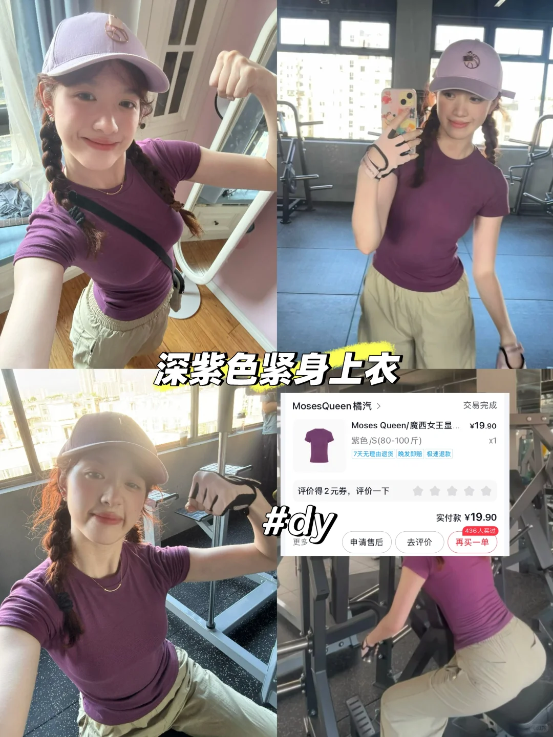 整理了一下近期的健身穿搭?