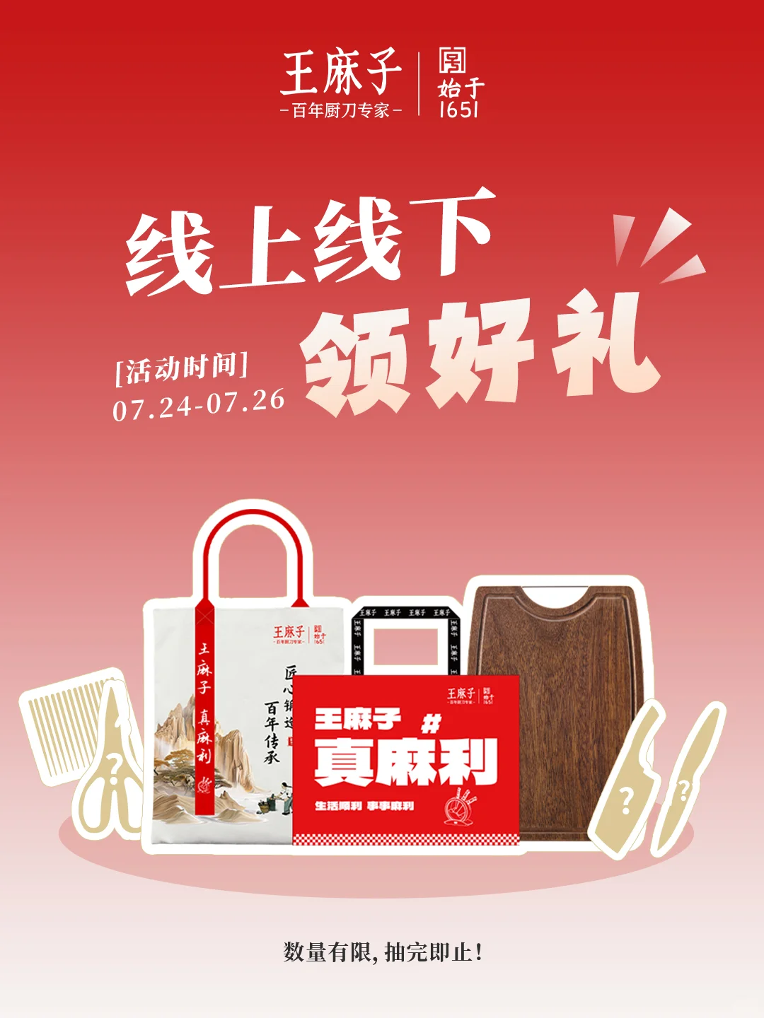 线上线下打卡有?王掌柜在上海等你来见面