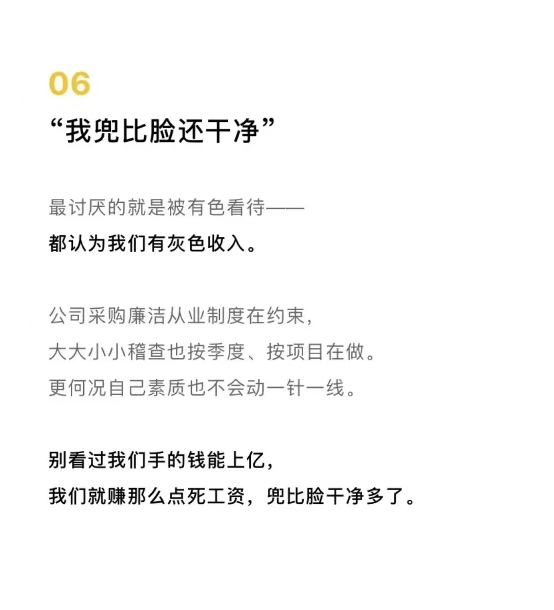“我是采购，我快疯了〞