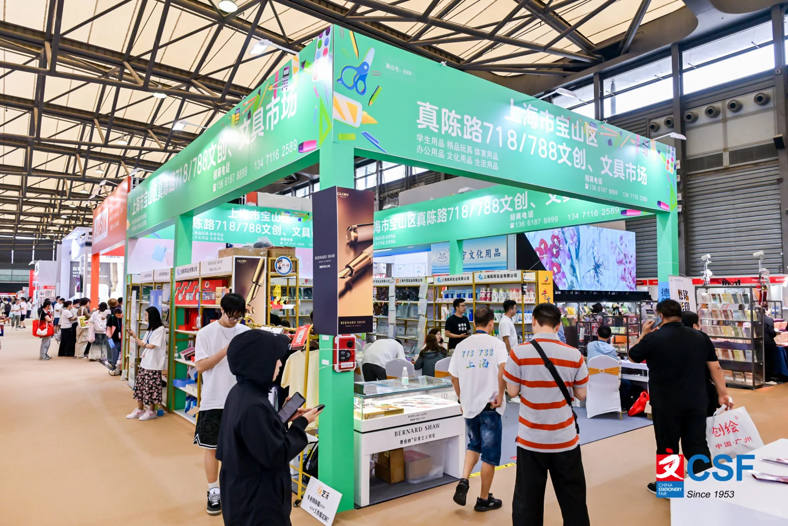 上海csf第119届中国文化用品交易会！！
