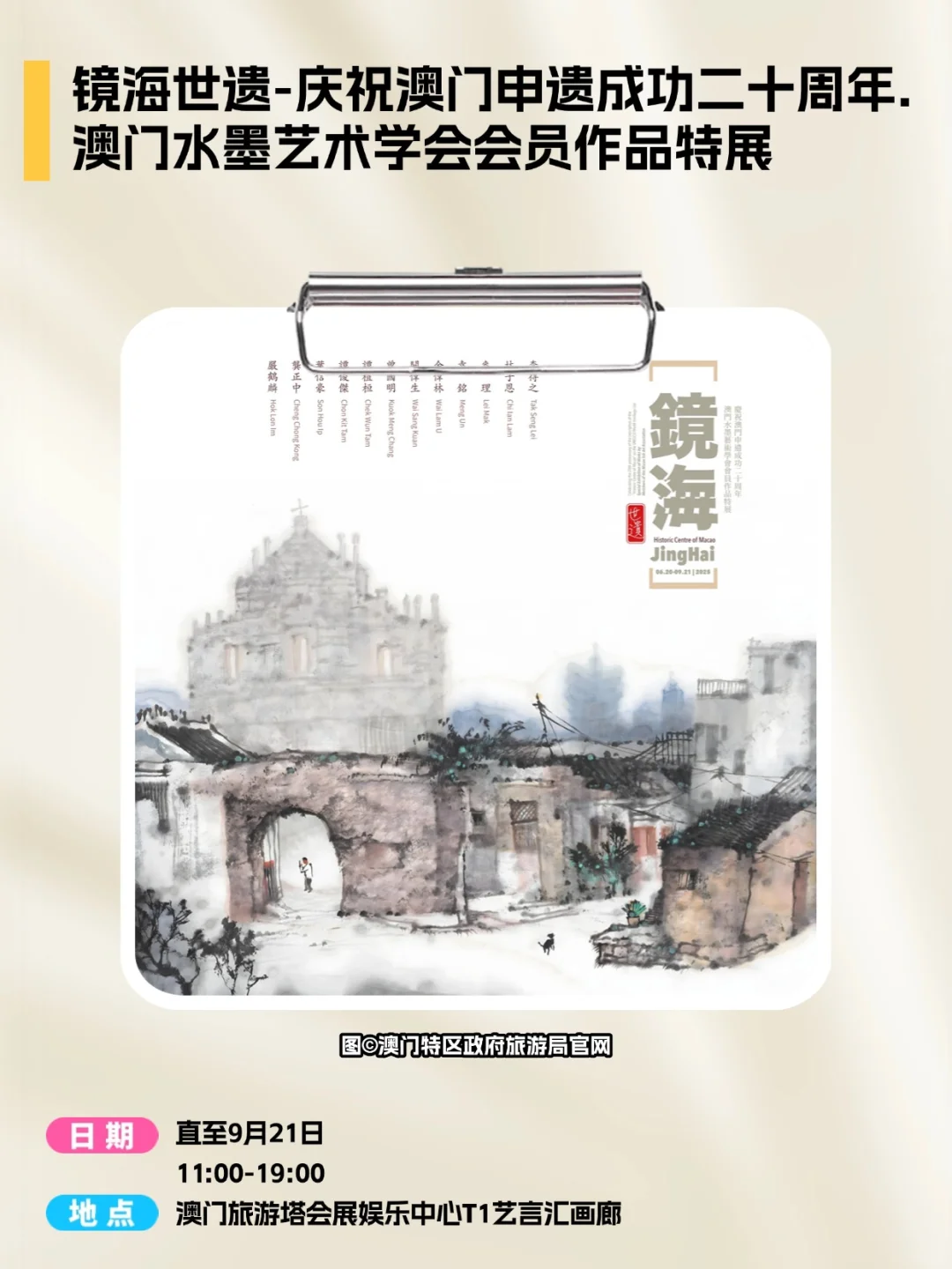 澳门7月活动合集速藏!假期快乐不停?