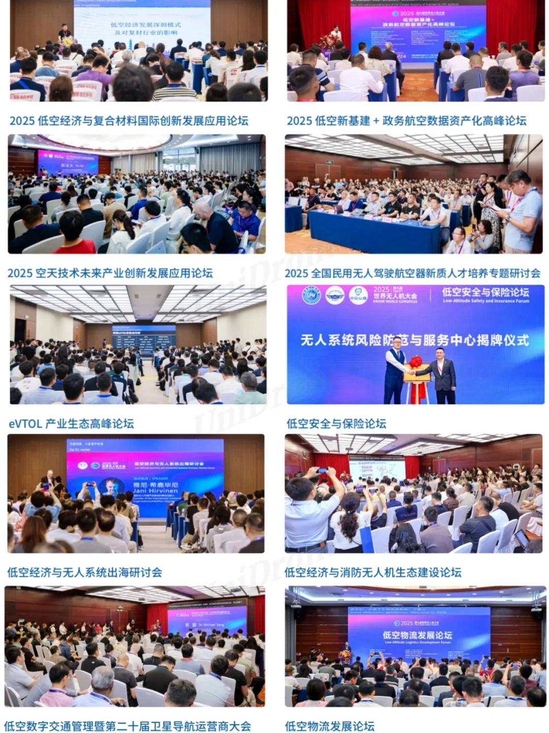新鲜出炉,世界无人机展会报告来了❗