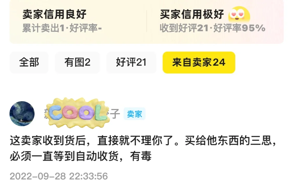 你们海鲜市场交易会经常登录吗