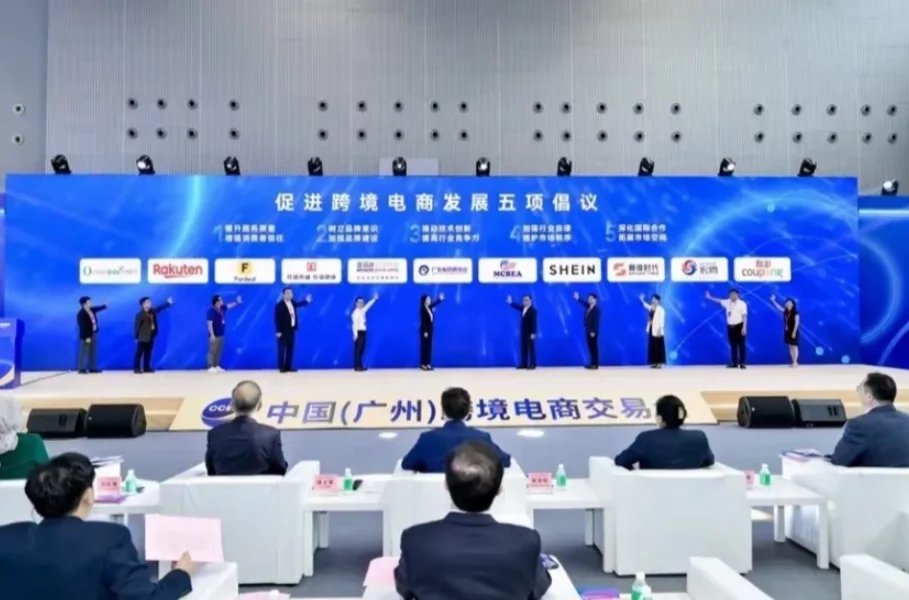 2025中国(广州)跨境电商交易会参展