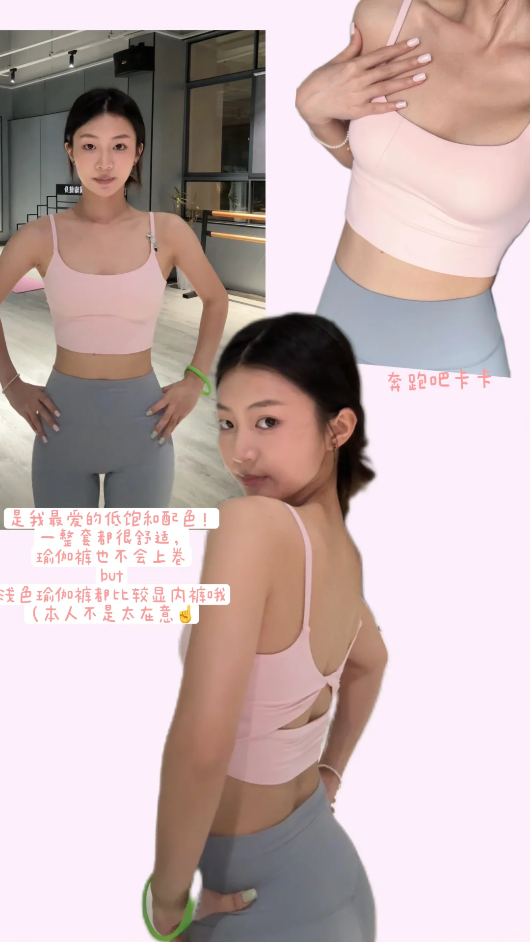??????夏日平价健身穿搭