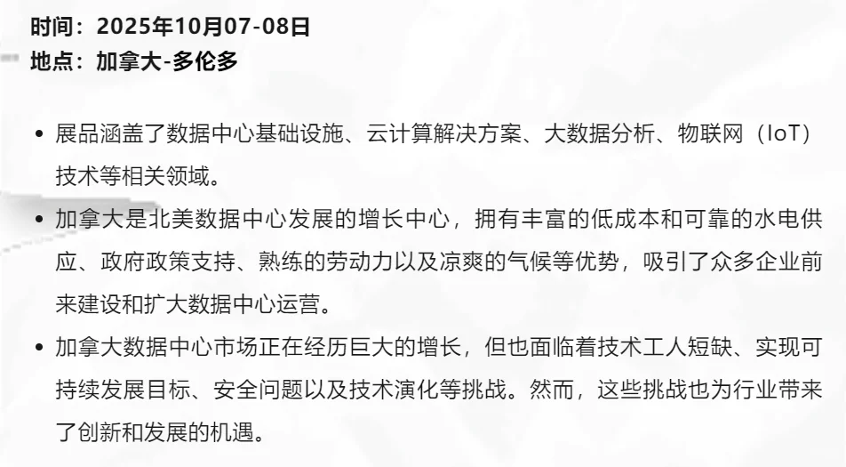 2025年三大数据中心展会邀您共襄盛举