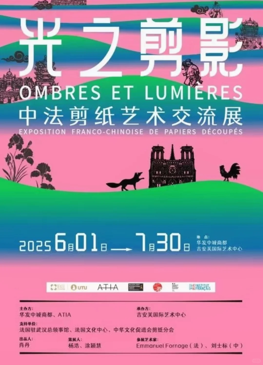 武汉七月展览合集||超多免费新展赶快收藏