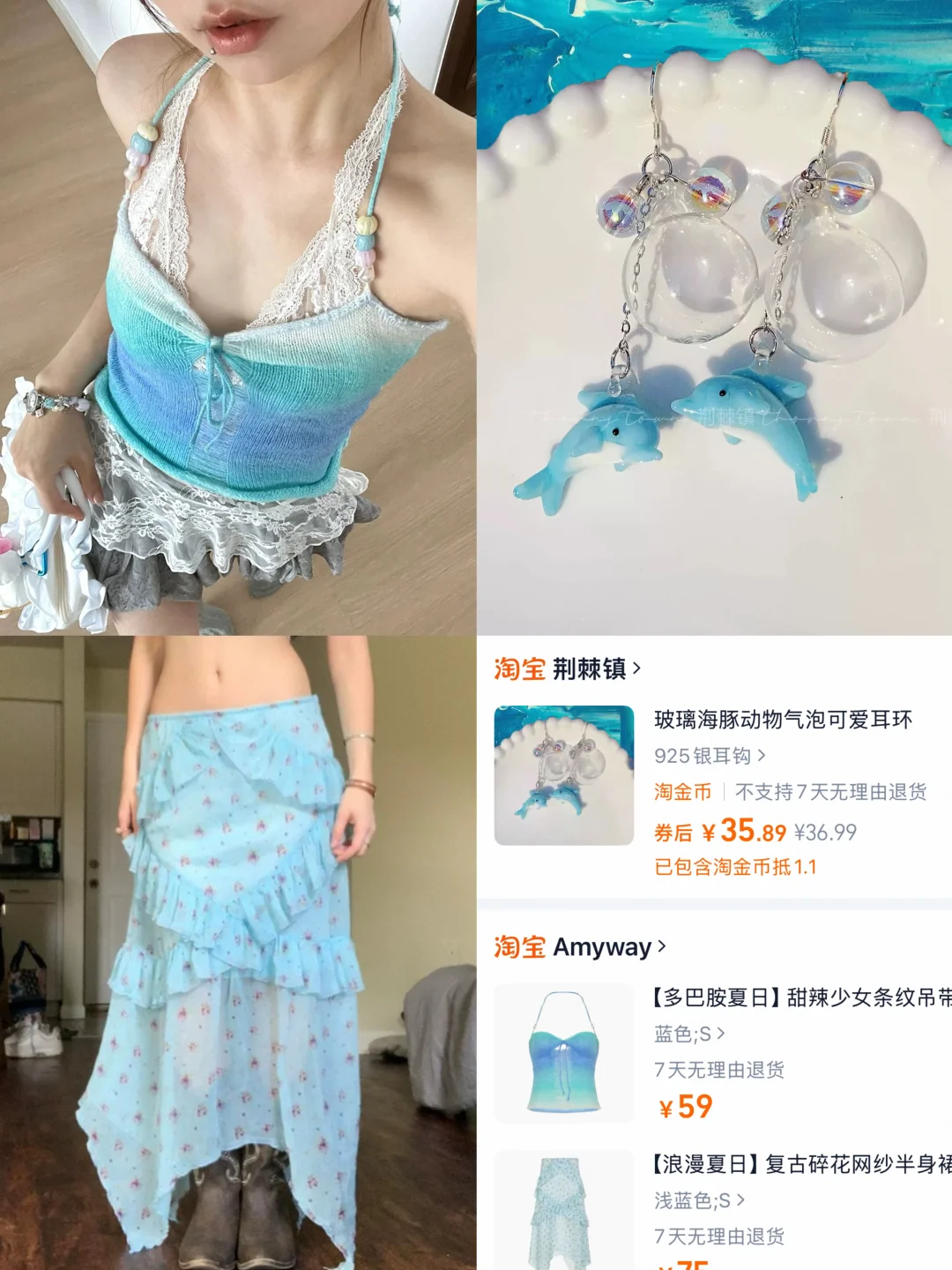 蓝色系绝美海边度假裙穿搭合辑?️