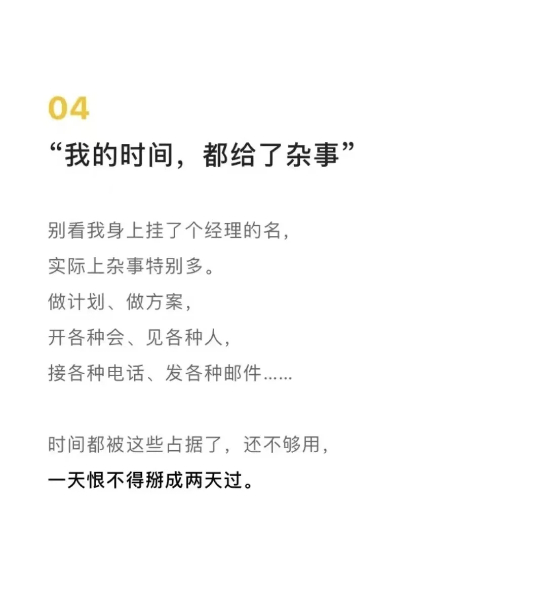 “我是采购，我快疯了〞