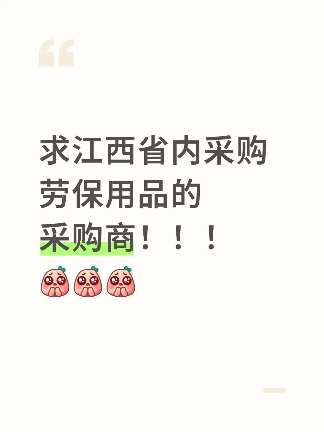 找采购商，一起合作！！！