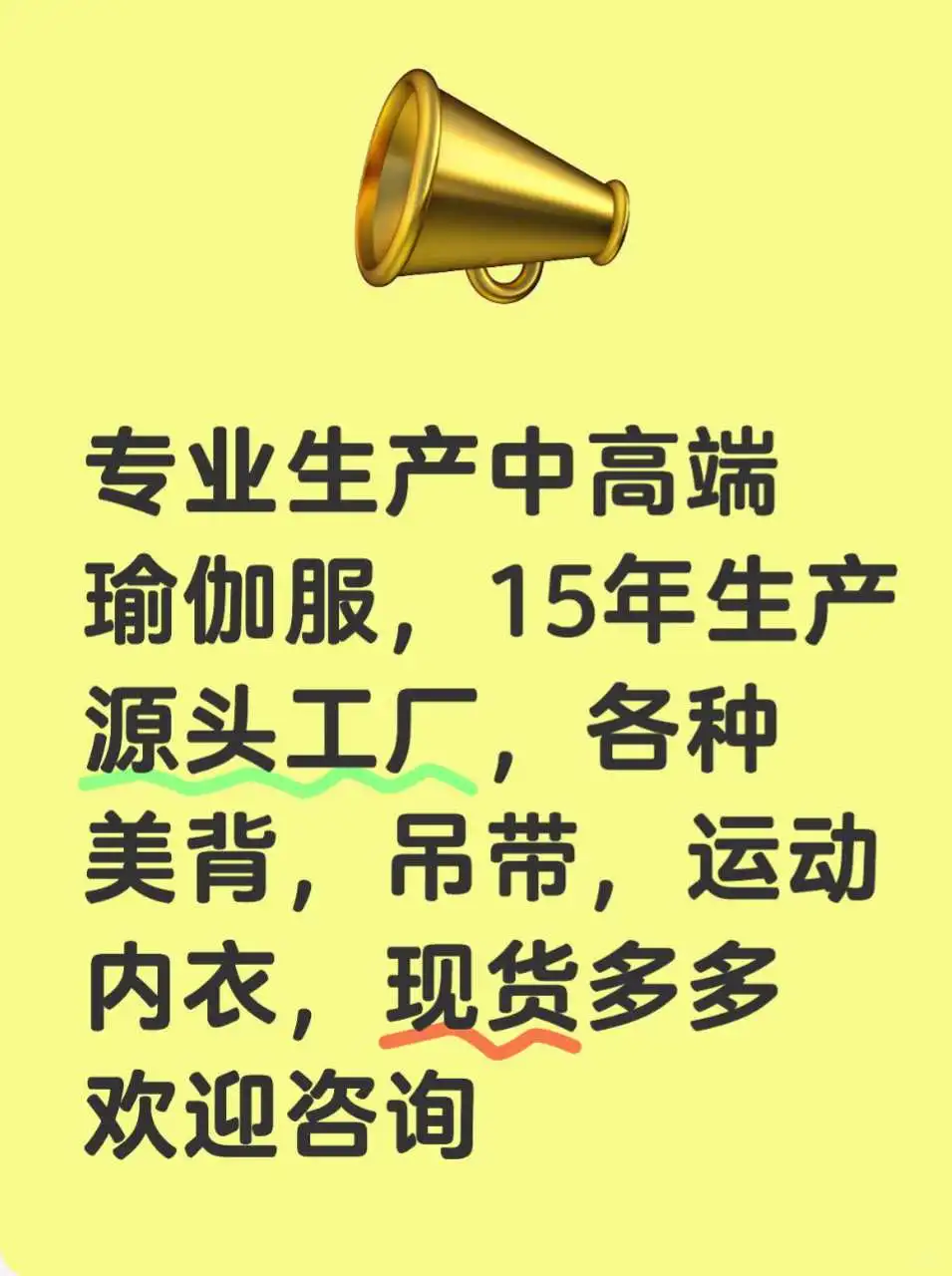 专注瑜伽服研发生产源头工厂