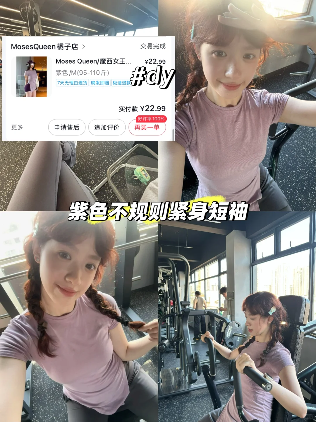 整理了一下近期的健身穿搭?