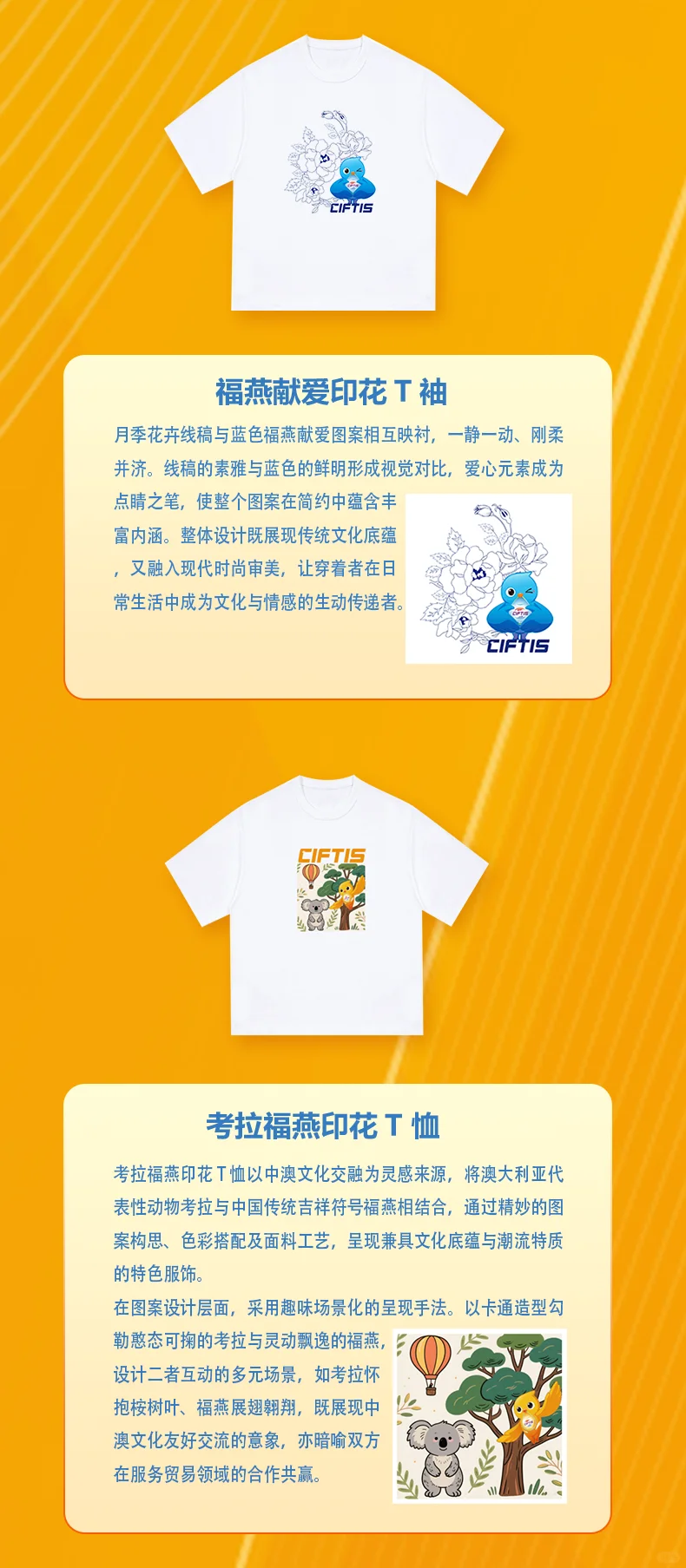 新品上新第三期，文化穿搭来袭!