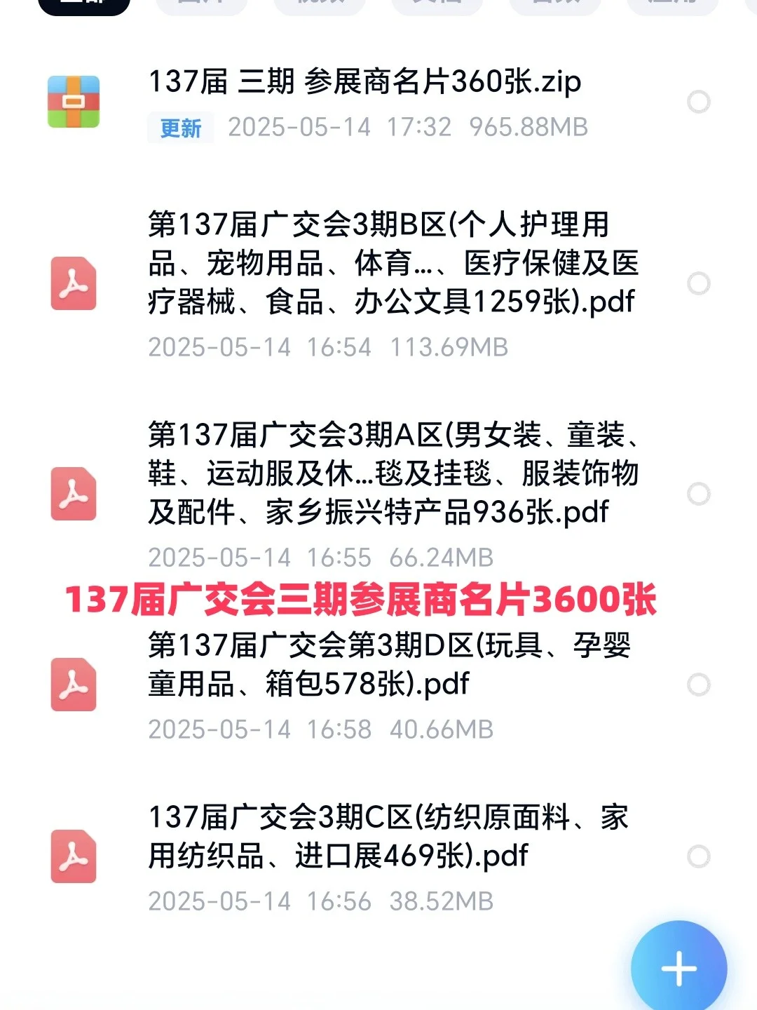 2025年137届国外采购商名录?参展商名录