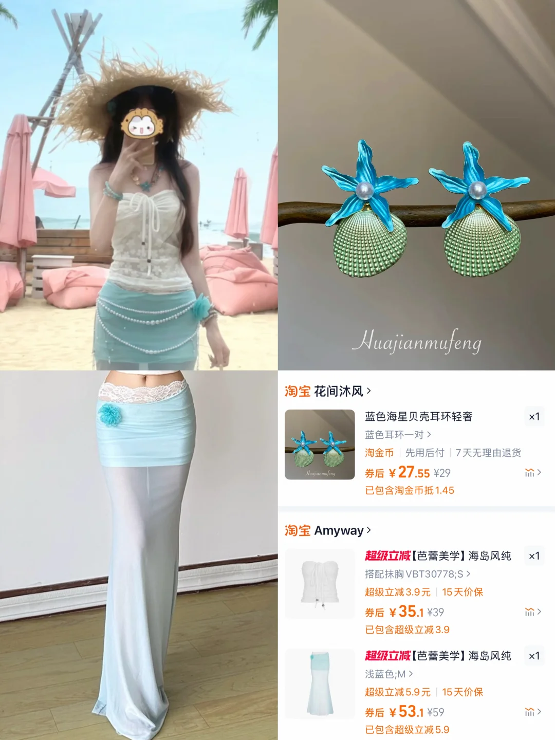 蓝色系绝美海边度假裙穿搭合辑?️