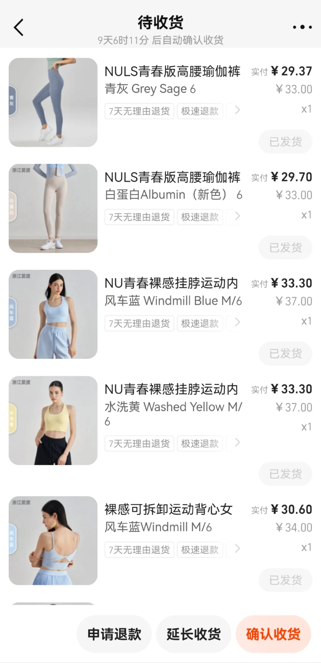 商人节均价30瑜伽服