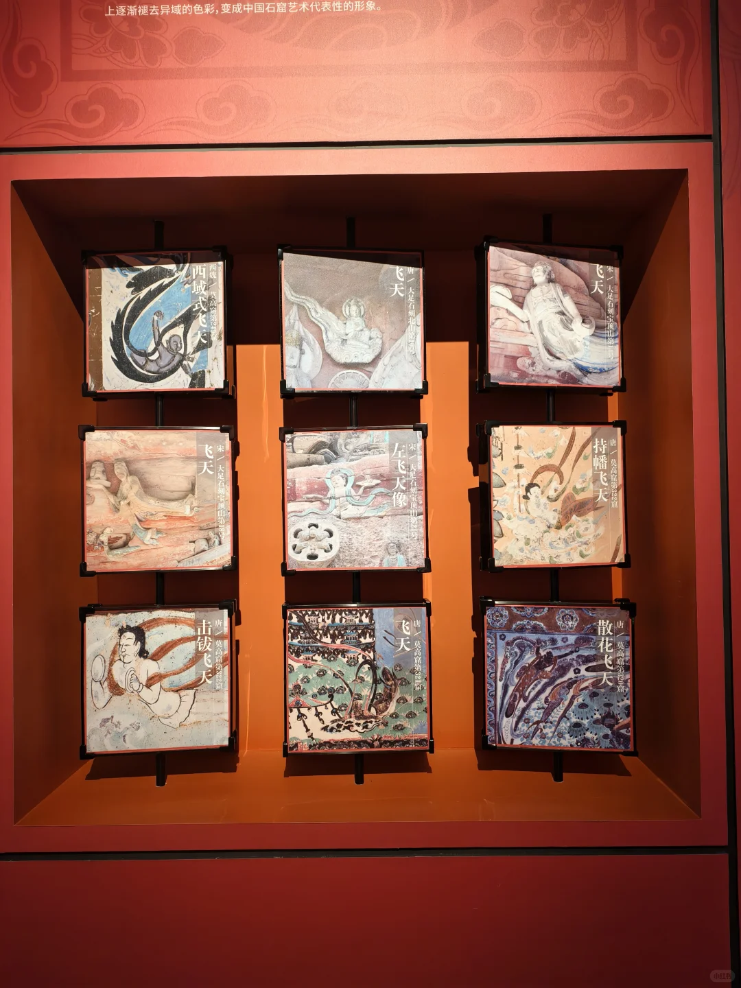 看完从敦煌到大足展，满脑子都是：就这？