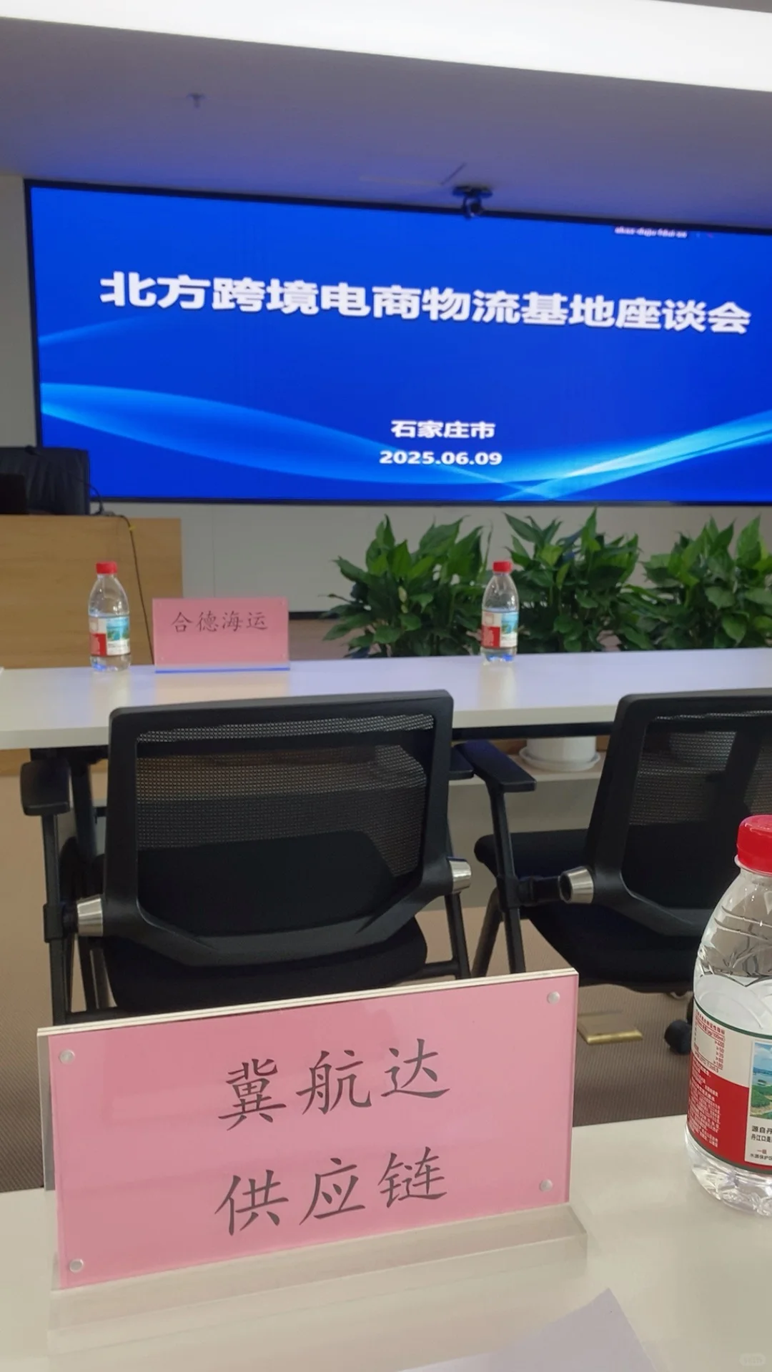 石家庄跨境物流基地推介会结束 下一站保定