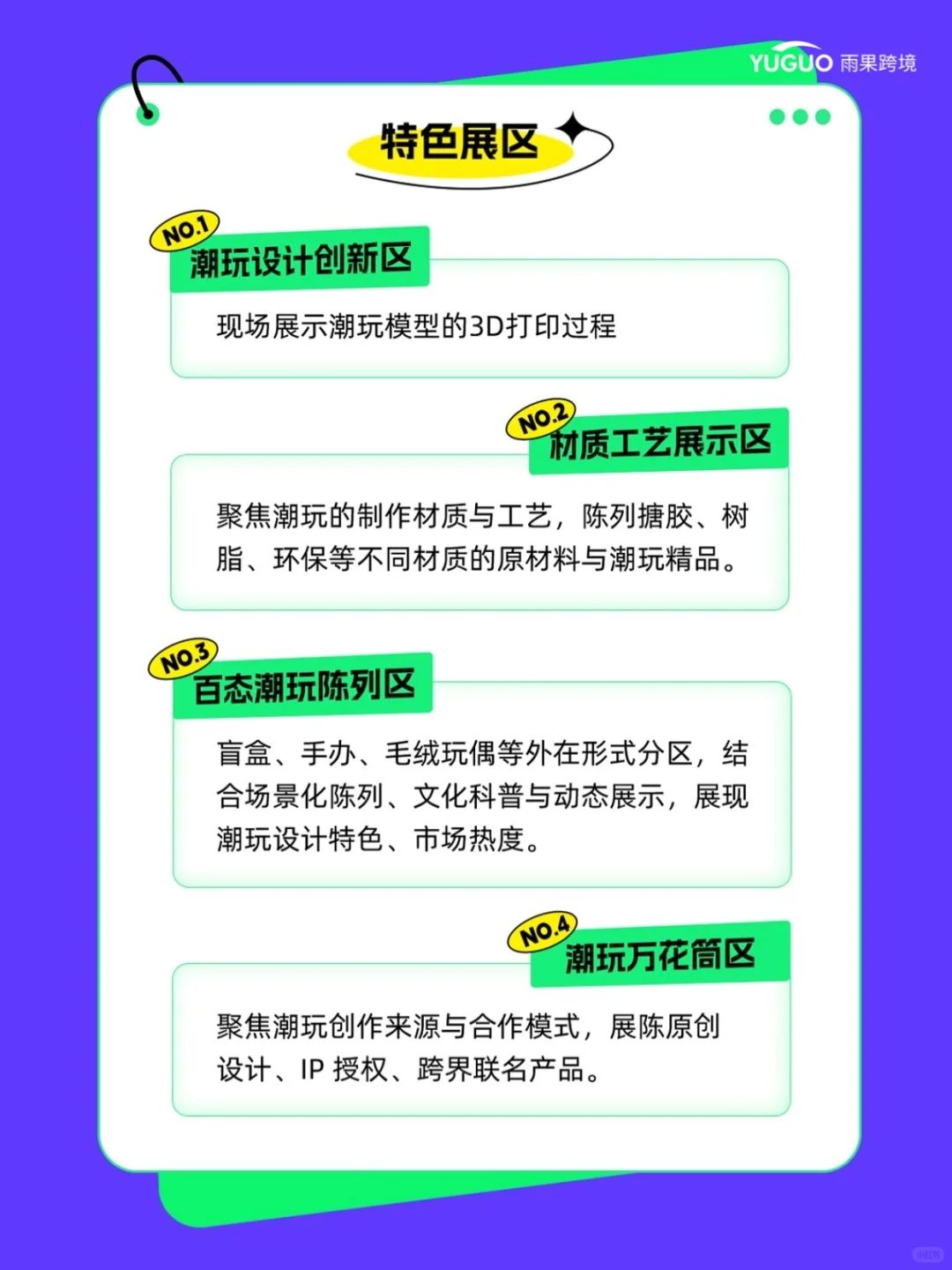 免费送ChinaJoy门票!雨果邀您共赴潮玩盛典