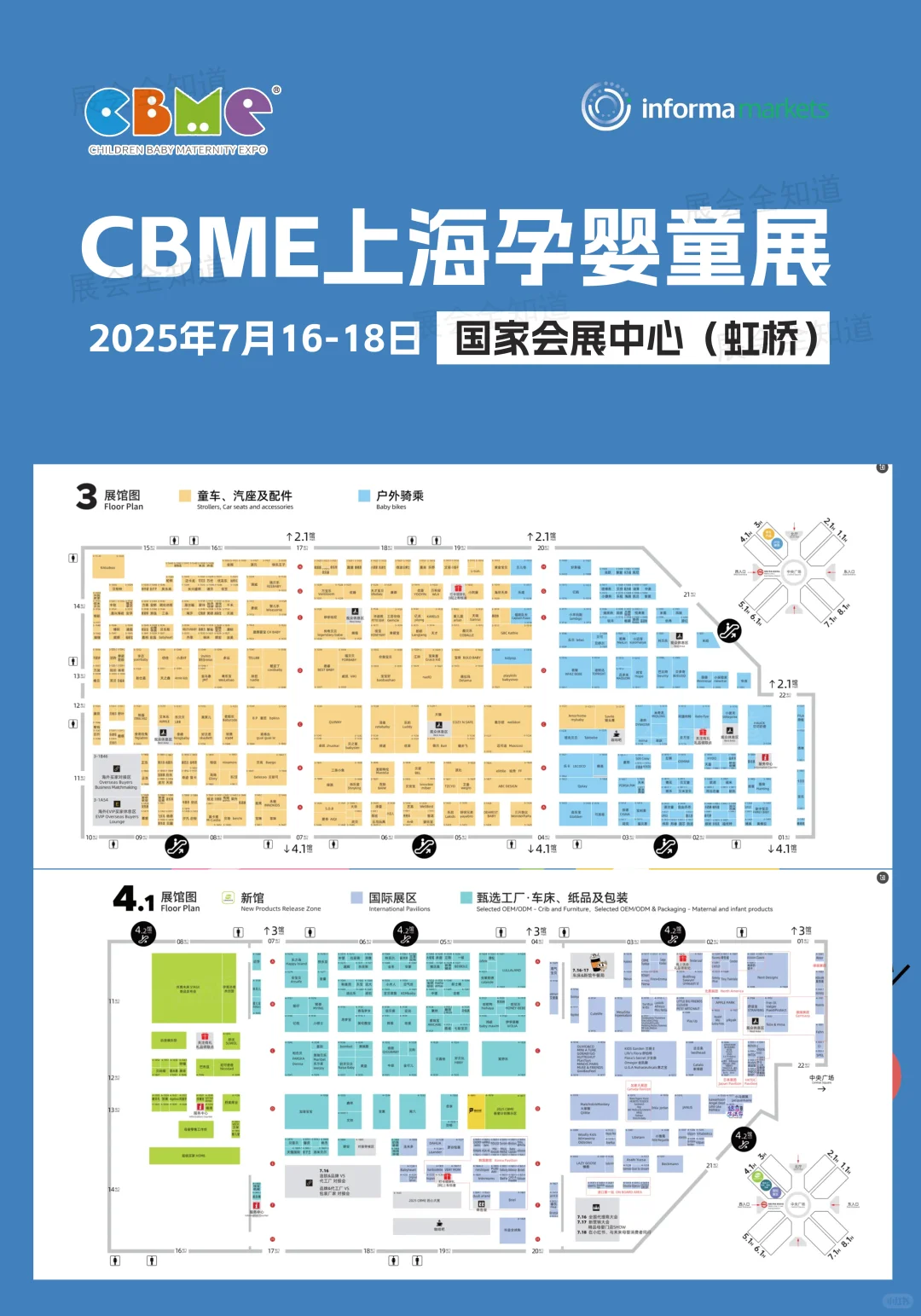 上海孕婴童展,7月16日开幕,附门票+展位图