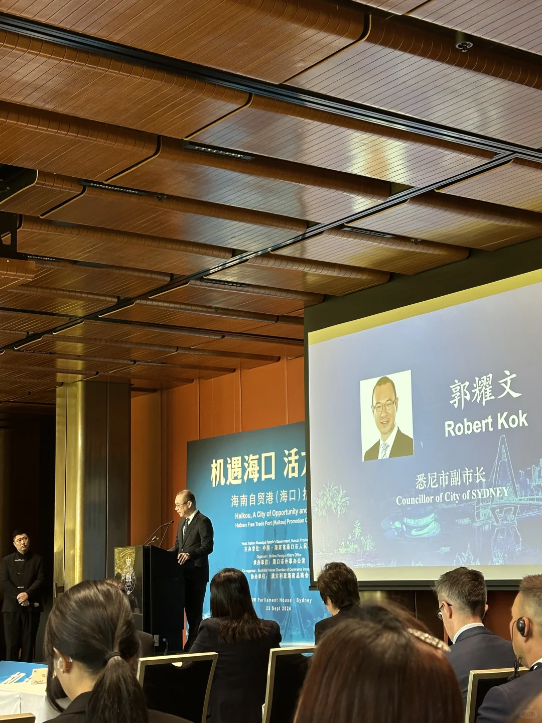 ????海南自贸港（海口）推介会