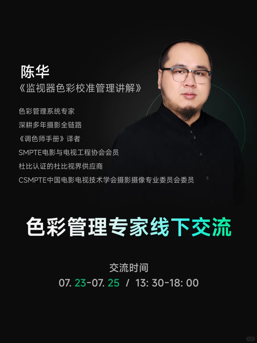 影像人集合！BIRTV2025 致迅展位攻略?