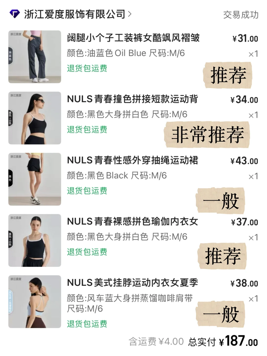 真实测评!1688瑜伽服太?了………