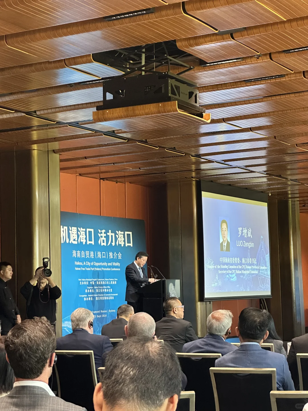 ????海南自贸港（海口）推介会