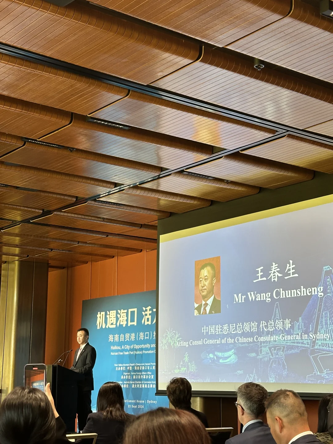 ????海南自贸港（海口）推介会