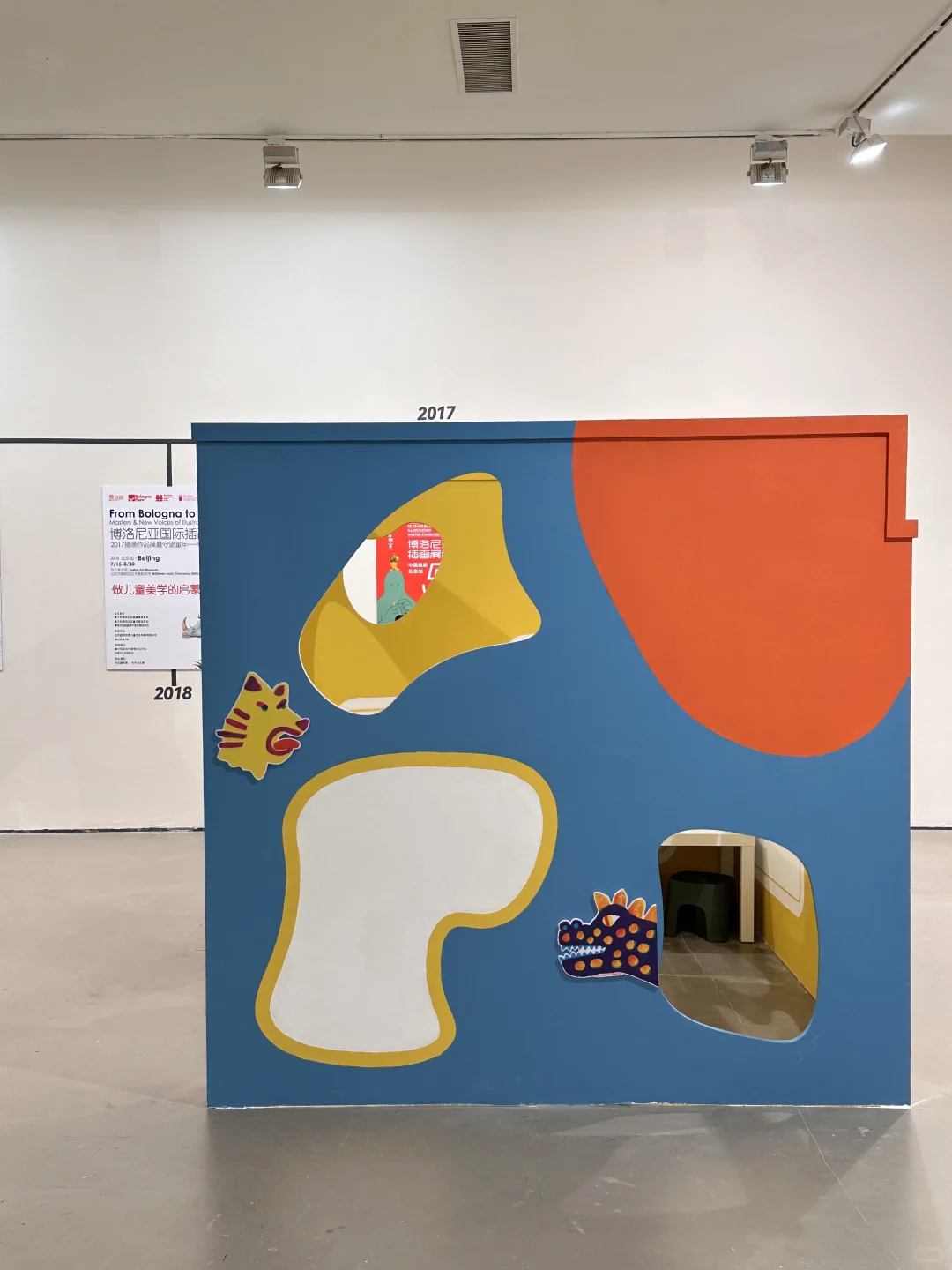 北京新展|博洛尼亚插画展?