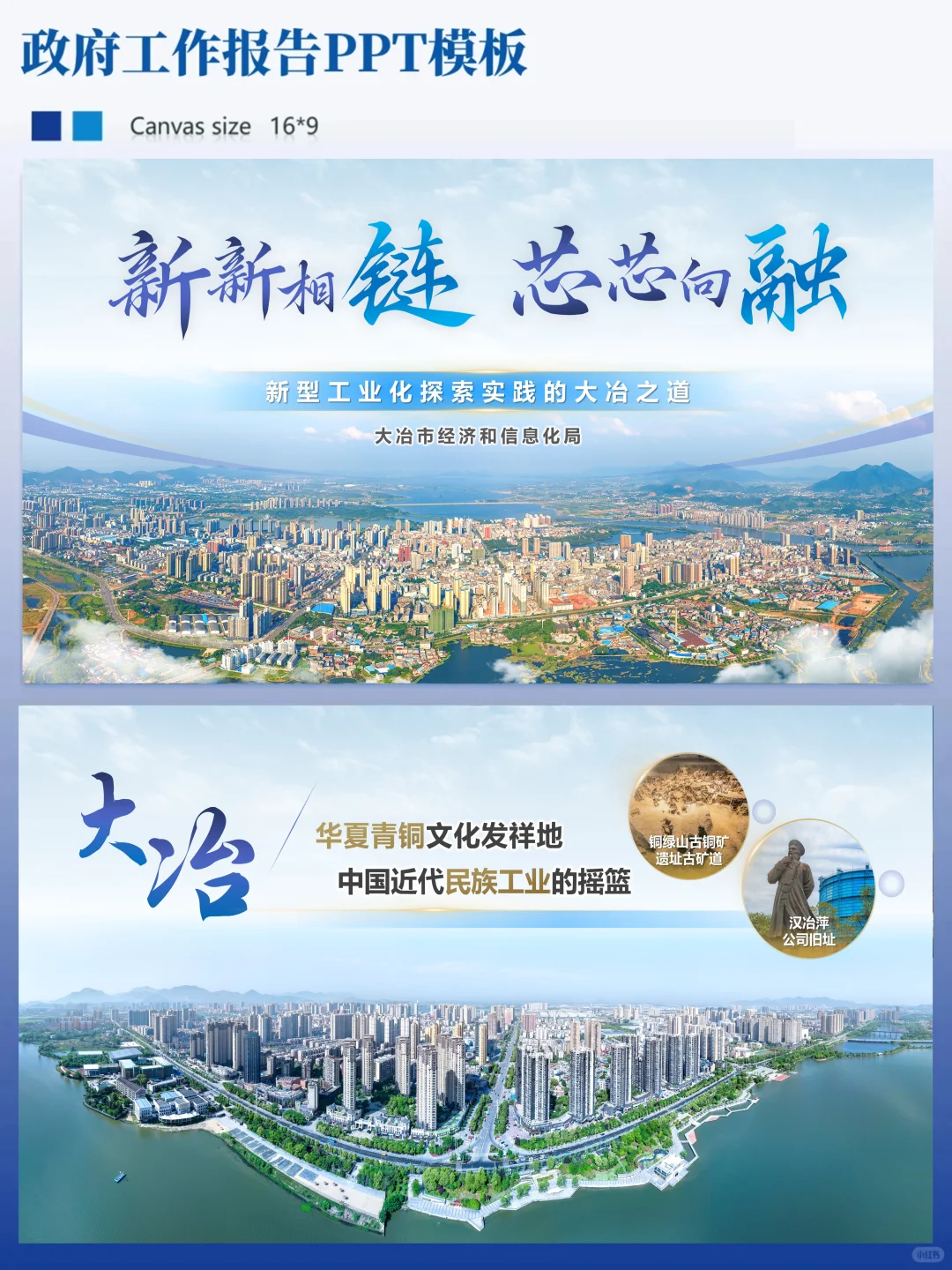熬夜改的招商推介ppt，卷死所有人！✌