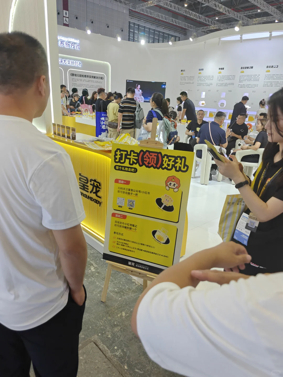 展会人潮涌动,科技与创意交织的盛宴?